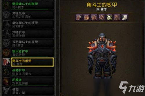 魔兽世界官方公布TBC竞技场细则 四大魔改机制详解