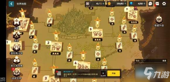 坎公骑冠剑活动裂痕副本攻略 裂痕副本通关打法及积分获取技巧