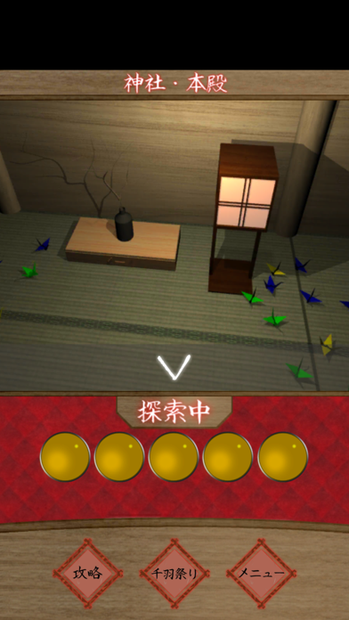 脱出ゲーム约束の赤い折り纸を截图4