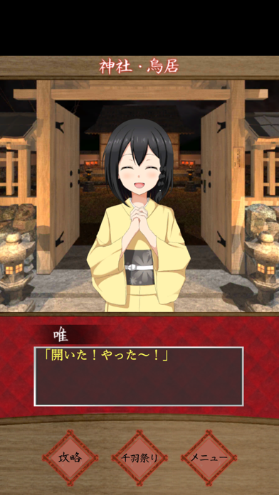 脱出ゲーム约束の赤い折り纸を截图3