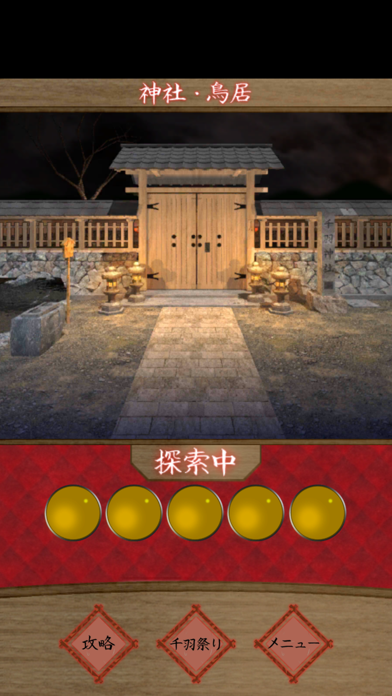 脱出ゲーム约束の赤い折り纸を截图2