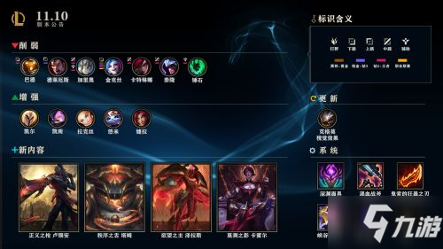 LOL5月13日更新内容一览 英雄联盟11.10版本更新了什么