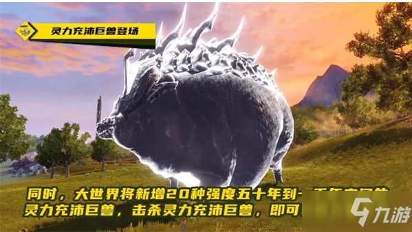 《妄想山海》剡奔刷新点一览