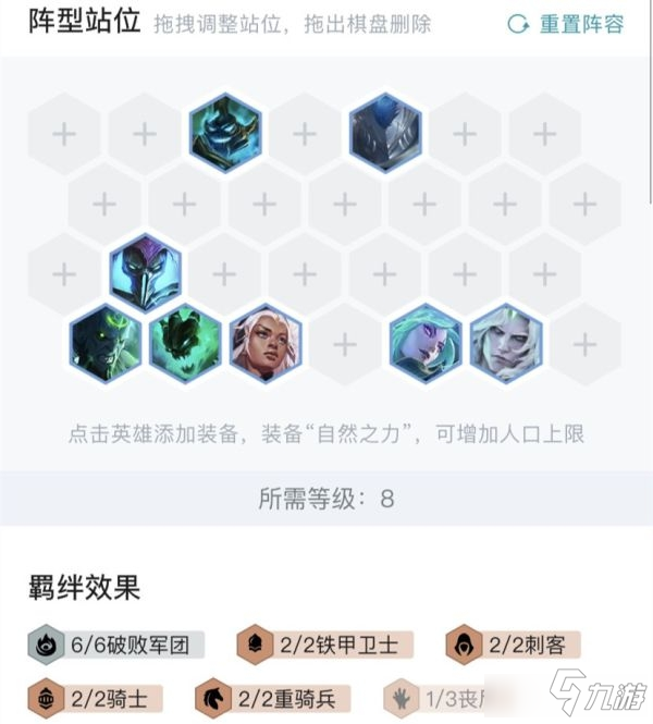 《云顶之弈》s5六破败锤石阵容玩法攻略