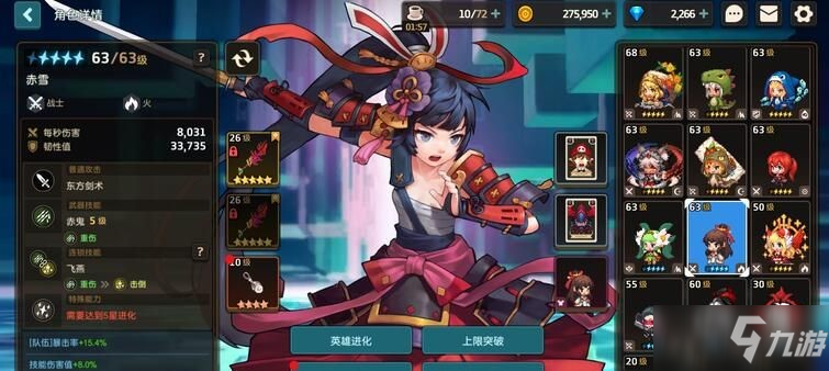 《坎公骑冠剑》队长位置选择方法