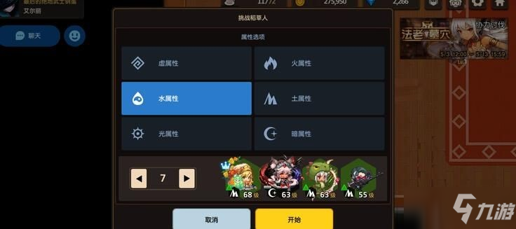 《坎公骑冠剑》队长位置选择方法