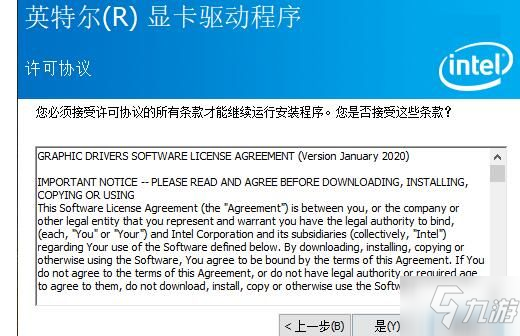 云頂之弈閃退怎么辦 11.10更新閃退解決方法