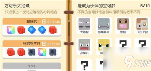 宝可梦大探险前期带什么宠？新手前期宠物阵容搭配技巧攻略