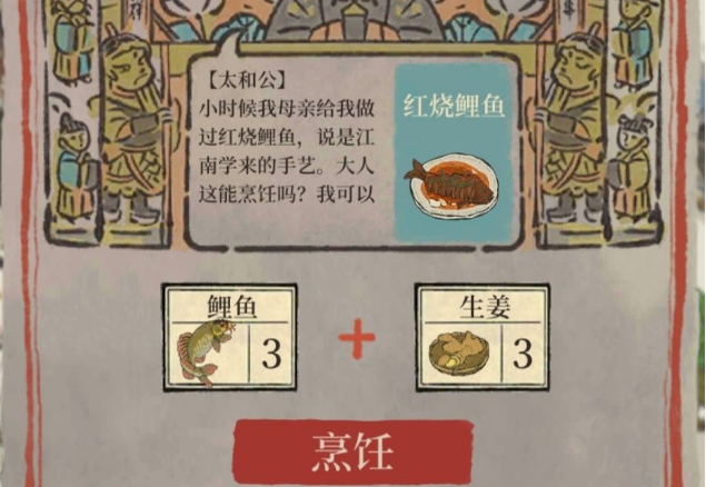 江南百景圖鯉魚在哪里抓 抓鯉魚地點及步驟分享