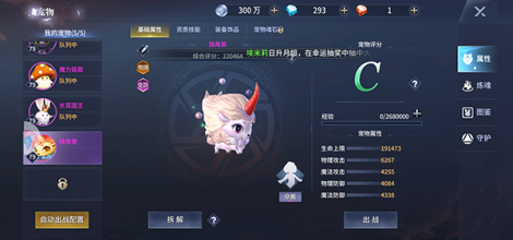《起源战纪》—捕捉宠物功能
