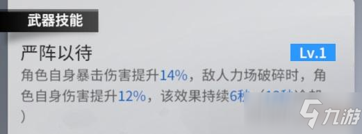 終末陣線伊諾貝塔華裝備選擇攻略