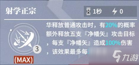 終末陣線(xiàn)伊諾貝塔華技能強(qiáng)度分析