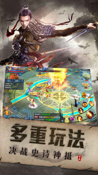 神魔紀元魔幻3D奇跡在線截圖4