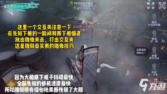 第五人格雕刻家怎么玩 雕刻家天賦加點