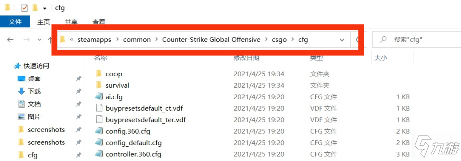 《CSGO》CFG文件設(shè)置教程 按鍵綁定用法詳解