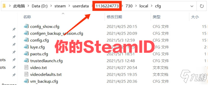 《CSGO》CFG文件設(shè)置教程 按鍵綁定用法詳解