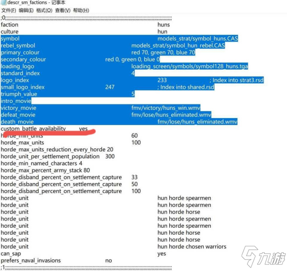 罗马全面战争重制版游牧系统详解 派系游牧修改方法