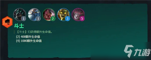 云顶之弈S5赛季龙斗士瑟提异军突起 低配九五重振拳王荣光