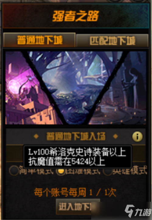 DNF强者之路刷简单模式也能拿到核心奖励