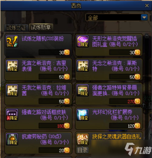 DNF强者之路刷简单模式也能拿到核心奖励