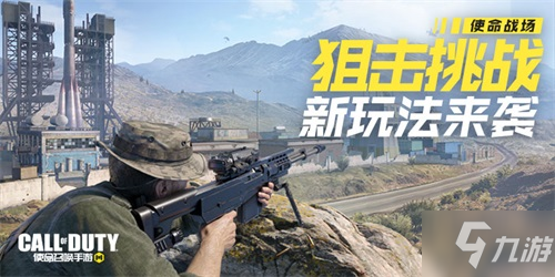 《使命召唤手游》S5使命手册上新 新版本“逃离东京”强势来袭