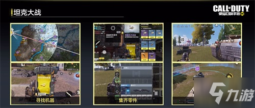 《使命召唤手游》S5使命手册上新 新版本“逃离东京”强势来袭