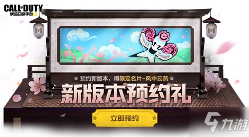 《使命召唤手游》S5使命手册上新 新版本“逃离东京”强势来袭