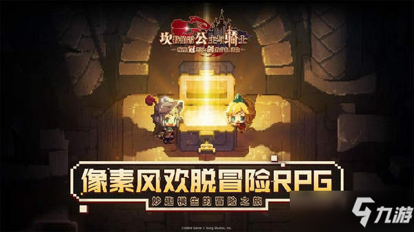 坎公骑冠剑无人森林支线任务攻略