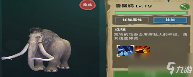 <a id='link_pop' class='keyword-tag' href='https://www.9game.cn/czymf/'>创造与魔法</a>雪猛犸象位置