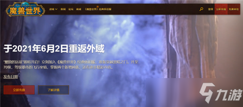 魔兽世界十分钟了解PVP新机制 TBC狱火角斗士套装等你来拿