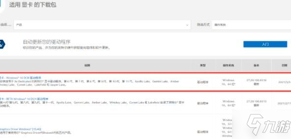 云顶之弈闪退怎么解决 更新闪退解决方案一览