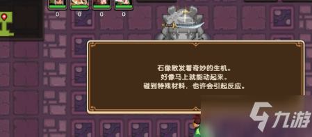 《坎公骑冠剑》双子恶魔任务的料理具体位置