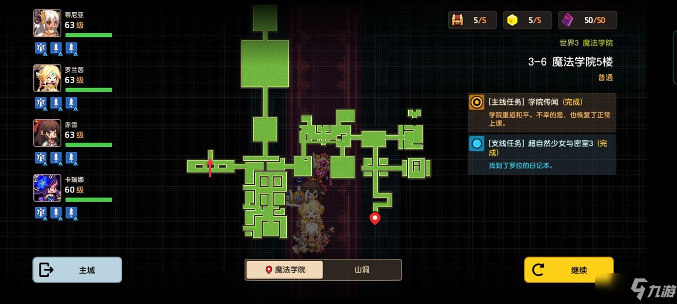 《坎公骑冠剑》第三章的录像带在哪里