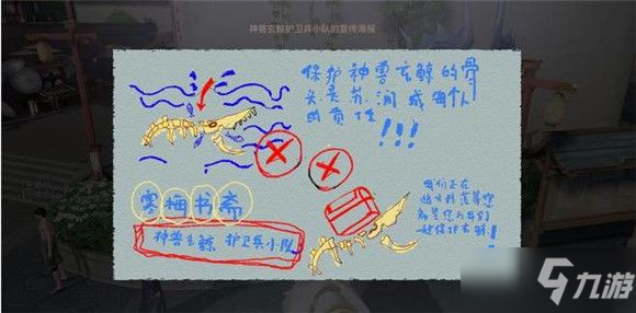 《天谕手游》鲸归之处任务完成指南