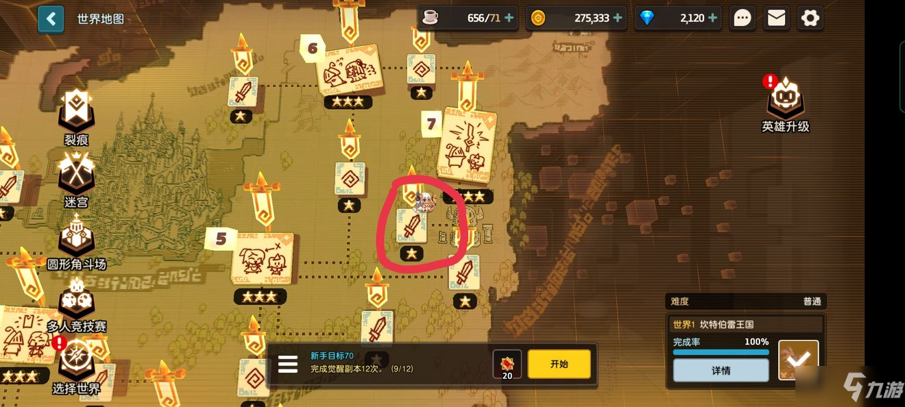 《坎公骑冠剑》第一章录像带如何获得