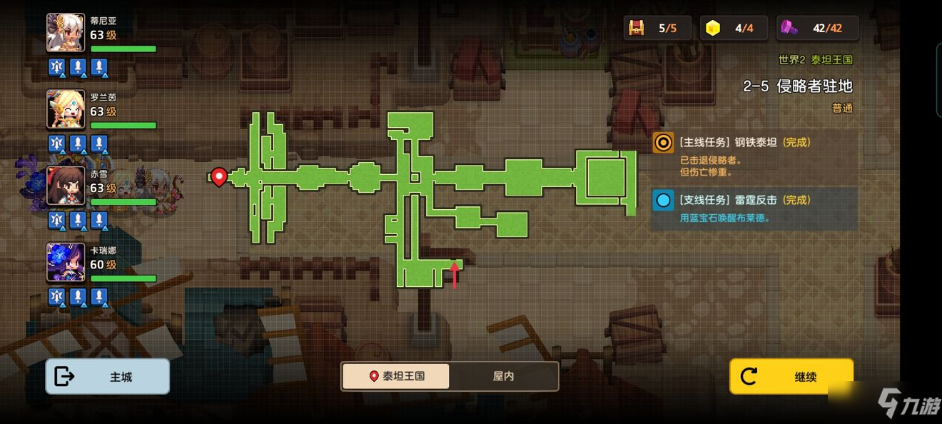 《坎公骑冠剑》第二章录像带如何获得