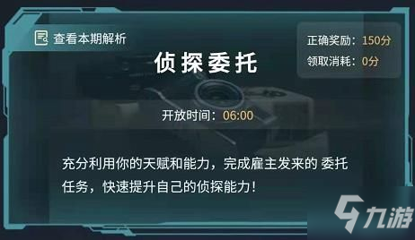 犯罪大師古國文明答案大全，5月14日偵探委托古國文明答案詳解