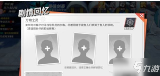 《航海王热血航线》寻找导航员的剑客在什么地方