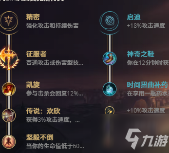 《LOL》11.10版本武器大師玩法攻略