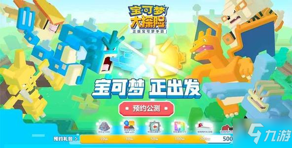 《<a id='link_pop' class='keyword-tag' href='https://www.9game.cn/bkmtxxb/'>宝可梦大探险</a>》鬼斯食谱配方是什么