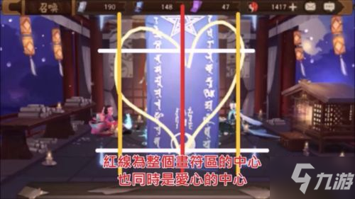 陰陽師5月神秘圖案怎么畫2021？五月神秘符咒圖案畫法解析