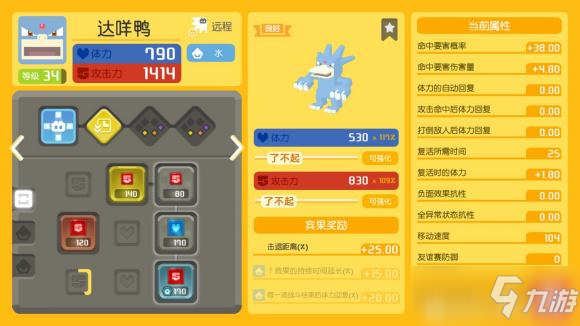 宝可梦大探险活动本通关攻略