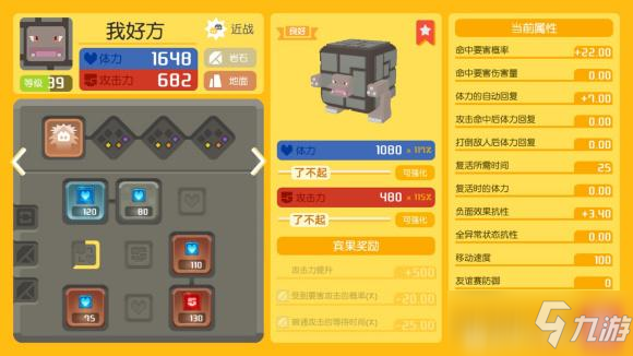 宝可梦大探险活动本通关攻略