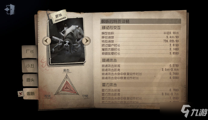 《第五人格》共研服5月14日更新内容一览