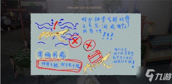 《天谕手游》鲸归之处怎么做 冒险故事鲸归之处任务攻略