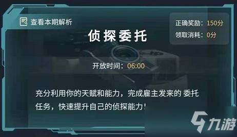 犯罪大師古國(guó)文明答案是什么？5月14日偵探委托古國(guó)文明答案分享