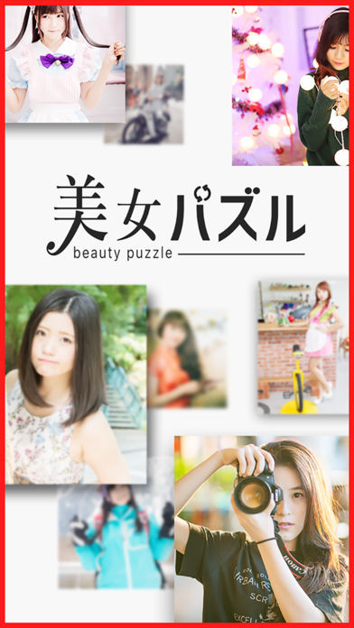 くるくる㊙回転美女パズル截图