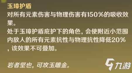 原神鐘離圣遺物推薦 鐘離陣容搭配