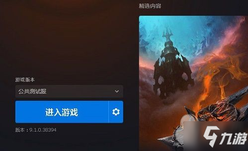 魔兽世界9.1开放时间 9.1更新内容&职业改动一览