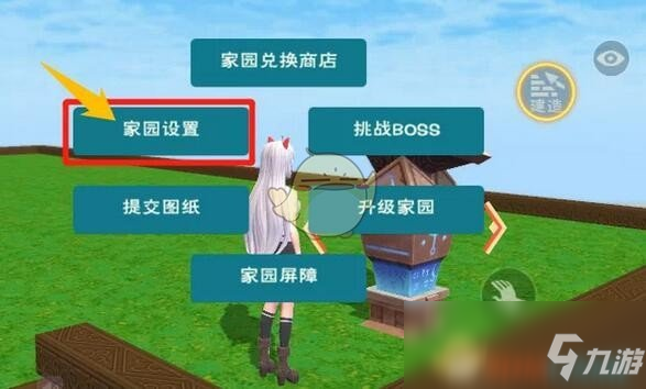 《创造与魔法》浮岛皮肤切换方法